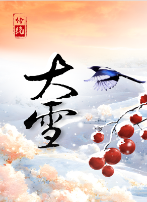 长图丨大雪