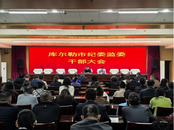 全州各级纪检监察机关认真学习全国两会精神