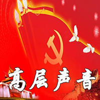 宣言：风雨无阻创造美好生活