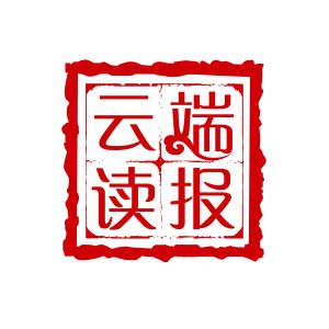 以造福人民为最大政绩 &mdash;&mdash;习近平主席2018年新年贺词启示录①