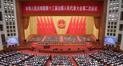 十三届全国人大二次会议在京闭幕